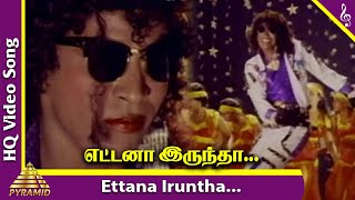 Ettana Iruntha Video Song  Ellame En Rasathan Movie Songs  Vadivelu  Sangita  Ilayaraja [upl. by Alphonse551]