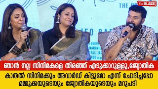 How to select a movie Jyothikas Reply  jyotikaMammootty [upl. by Norreht891]