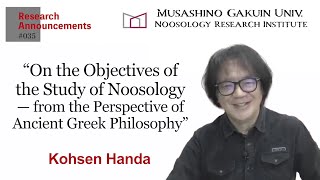 “On the Objectives of the Study of Noosology — from the Perspective of Ancient Greek Philosophy” [upl. by Atiuqam194]