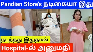 Pandian Stores Serial Actress Saai Gayatri Hospital Admitted 😭 Reason Revealed  Tamil Serial News [upl. by Alarick]