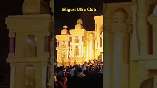 Siliguri Ulka Club Kali Puja 2024  Siliguri Kali Puja 2024 [upl. by Aillemac31]