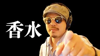 香水瑛人 rap ver 歌ってみた [upl. by Nabatse]