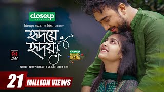 Hridoye Hridoy  হৃদয়ে হৃদয়  Bangla Natok  Jovan  Naznin Niha  MR Aryan  New Bangla Natok 2023 [upl. by Donavon]