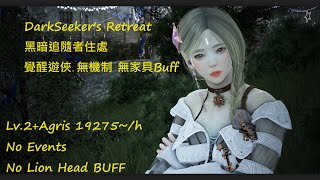 BDO  Ranger Awakening DarkSeekers Retreat Lv2Agris  19275h  No Events NO Lion Head AP buff [upl. by Ahsiet]