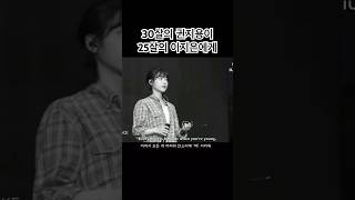 지드래곤 30살의 권지용이 25살의 이지은에게 아이유 지디 gdragon 팔레트가사 iu [upl. by Nehgaem]