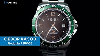 Обзор часов Rodania R18009 Швейцарские наручные часы Alltime [upl. by Fox]