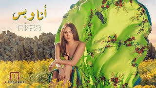 Elissa  Ana W Bass Official Music Video 2022  اليسا  أنا وبس [upl. by Frodina497]