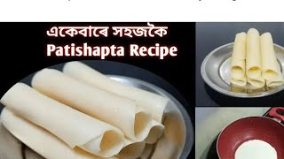 patishapta pitha recipe patishapta pitha funnycomedy viralvideo [upl. by Ennayelsel]