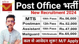 Post Office Recruitment 2024  Post Office New Vacancy 2024  MTS Postman GDS Mailguard Bharti [upl. by Alegnad]