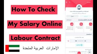 How to check my salary online  mohre app  labour contract [upl. by Zurek]