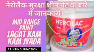 Nerolac suraksha sheenExterior emulsionpaintingjunction nerolacसुरक्षा शीन पेंटबेहतरीन पेंट [upl. by Aehtla414]