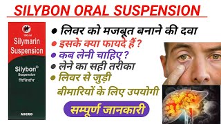 लिवर की कोई भी बीमारी हो Silymarin suspension  Best liver tonic  best syrup for liver disease [upl. by Ursel]