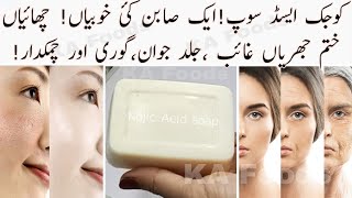 Anti Aging Whitening Kojic Acid  Alpha Arbutin Soap  Remove Wrinkles Dark Spots Pigmentation [upl. by Bridget]