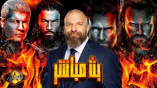 أسبوع غريب في عرض الرو و في WWE [upl. by Spatz]