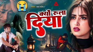 😭💔मोहब्बत की दर्द भरी ग़ज़लें  NonStop Sad Ghazal  💔Hindi Sad Ghazal  new ghazals [upl. by Aracahs]