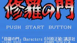 Shura no Mon修羅の門 Battle Theme 1 [upl. by Melgar]