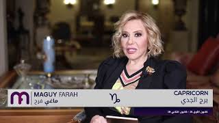 ماغي فرح برج الجدي الأسبوع 2 من شهر نيسان  أبريل٢٠٢٣ Maguy Farah Capricorn  Week 2April 2023 [upl. by Rabush]