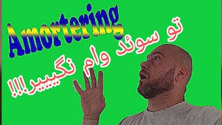 تو سوئد وام بگیریم؟ آمورترینگ چیه اصن؟؟ bolån i Sverige vad är amortering [upl. by Mikol791]