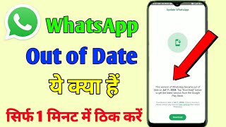 whatsapp this version of whatsapp became out of date 2024 [upl. by Novyad]