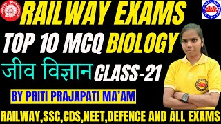 Biology के 10 महत्वपूर्ण प्रश्नTop 10 Mcq Biologygeneral sciencebiilogy by priti prajapati maam [upl. by Gertie179]