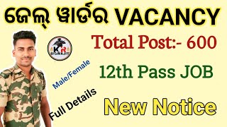 Jail Warder Police New Vacancy List 2024।। Odisha Police Vacancy Kr Biswajit।। [upl. by Ranger]