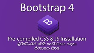 How to Install Bootstrap 4 Precompiled CSS and JS Files for Your Web Project  Sinhala සිංහල [upl. by Lidda]