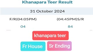 khanapara teer common number Khanapara teer result 1112024Khanapara teer target today [upl. by Oirevlis]