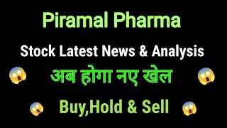 piramal Pharma share news today l piramal Pharma share price today l piramal pharma share news [upl. by Schlessel]