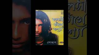 Ekta Chithi Dilam Bondhur Kache  By Shohag [upl. by Gudren]