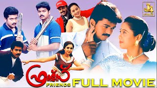 Friends HD Full Movie  Malayalam  Vijay Suriya Devayani Vijayalakshmi Vadivelu  J4Studios [upl. by Meer]