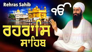 ਰਹਰਾਸਿ ਸਾਹਿਬ  ਰਹਰਾਸਿ ਸਾਹਿਬ ਦਾ ਪਾਠ  ਸੰਪੂਰਨ ਰਹਿਰਾਸ ਸਾਹਿਬ  Rehras Sahib  sKs Gurbani [upl. by Zigmund396]