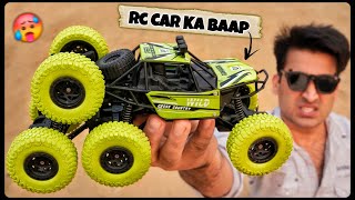 8x8 Rc car Real Testing Itni Powerful Hogi Socha Nahi Tha 😳 [upl. by Meara]