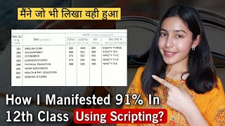 इस तरह Scripting करो हर Wish पूरी होगी  How To Manifest Exam Success Using Scripting [upl. by Euqinimod76]