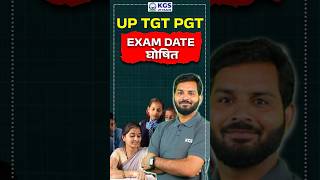 UP TGT PGT Exam Date घोषित up tgt pgt examdate latestupdate currentupdates kgsupexams kgs [upl. by Buskirk816]