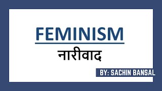 Feminism  नारीवाद I BAHP I Political Science I SOL [upl. by Criswell]