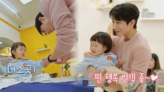 숨길 수 없는 로아의 미소＞᎑＜ 출구 없는 수혁의 매력에 푸욱 시고르 경양식Bistro Shigor 9회  JTBC 211230 방송 [upl. by Ettari]