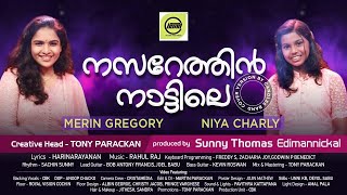 Nazarethin Nattile  നസറേത്തിൻ നാട്ടിലെ  Merin Gregory  Niya Charly [upl. by Gemini878]