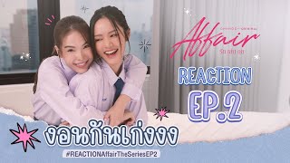 ENG SUB ลูกหมีซอนญ่า REACTION AffairTheSeriesEP2 I Affair รักเล่นกล [upl. by Airun]