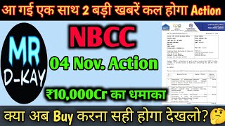 NBCC Share News Today  NBCC Share Latest News  nbcc share latest news today🔥nbcc share news [upl. by Nepil464]