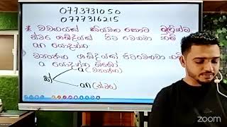 Spoken English පාඨමාලාව1107 [upl. by Eynahpets]