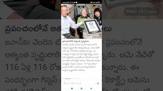 old age humans Shorts Short Viral TeluguAUTOnews Telugu reels [upl. by Yaya]