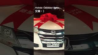 2015 Honda Odyssey 24 Apex交車：） [upl. by Lilah]