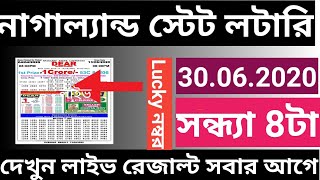 Nagaland State Lotteries 3062020 Today 8PM Lottery Sambad Result Dhankesari [upl. by Yrol885]