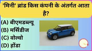 GK Question  GK In Hindi  GK Question and Answer  GK Quiz [upl. by Sone]