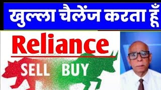 RELIANCE Share News Today  RELIANCE Stock Latest News  RELIANCE Stock Analysis📌 Q2 Results ril [upl. by Erbas]