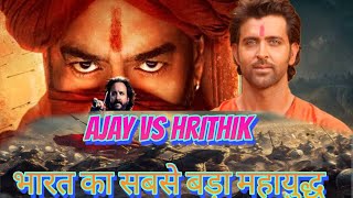 Ajay devgan vs Hritik roshan Movie Announcement  Ajay Devgan  Hrithik Roshan  Upcoming movie [upl. by Nai166]