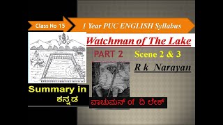 Watchman of the lake Story in Kannada  Scene 2 and 3 [upl. by Swen]