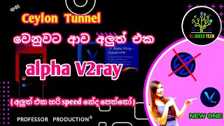 How To Use alpha V2ray  Get Unlimited Data In Sinhala vpn sinhala technology trending [upl. by Stockton]