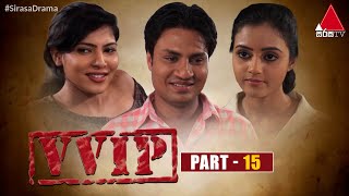 VVIP  Part 15  Sirasa TV [upl. by Morrison190]