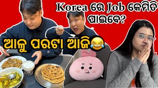 Korea ରେ କଣ ସତରେ Job ମିଳିବ🤨 [upl. by Vevay677]